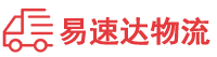益阳到修水县物流公司